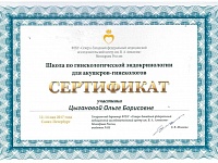 Школа по гинекологической эндокринологии для акушеров-гинекологов 2017