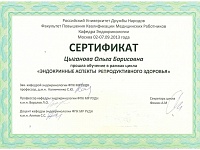 Эндокринные аспекты репродуктивного здоровья-2013