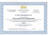 Мультидисциплинарное и многофакторное управление сахарным диабетом второго типа 2014