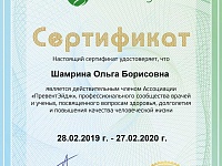 Ассоциация врачей интегральной превентивной и антивозрастной медицины «PreventAge»