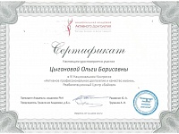 Активное профессиональное долголетие и качество жизни 2017