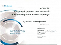 Базовый тренинг по помповой инсулинотерапии и мониторингу 2015