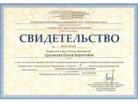 Научно-практическая конференция Сахарный диабет второго типа и метаболический синдром