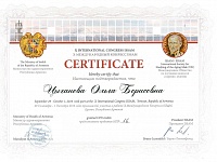 Международный конгресс ISSAM 2016