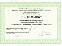 Эндокринные аспекты репродуктивного здоровья-2016